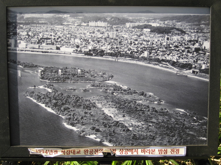 한강 밤섬 추억사진 및 실향민의 고향방문 애환