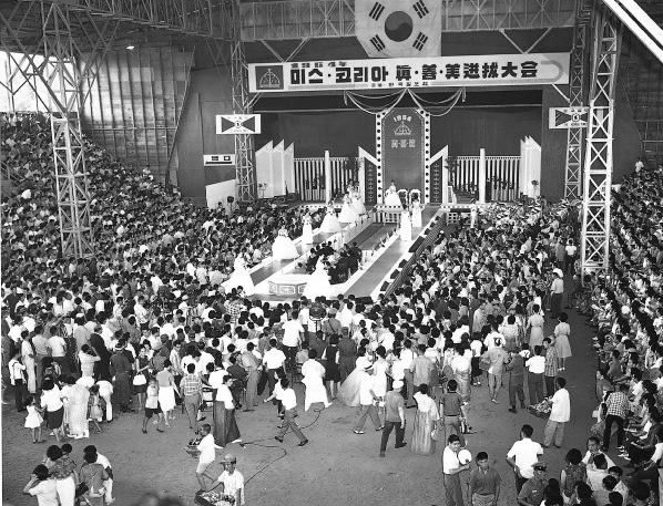 제1회 미스코리아 선발대회