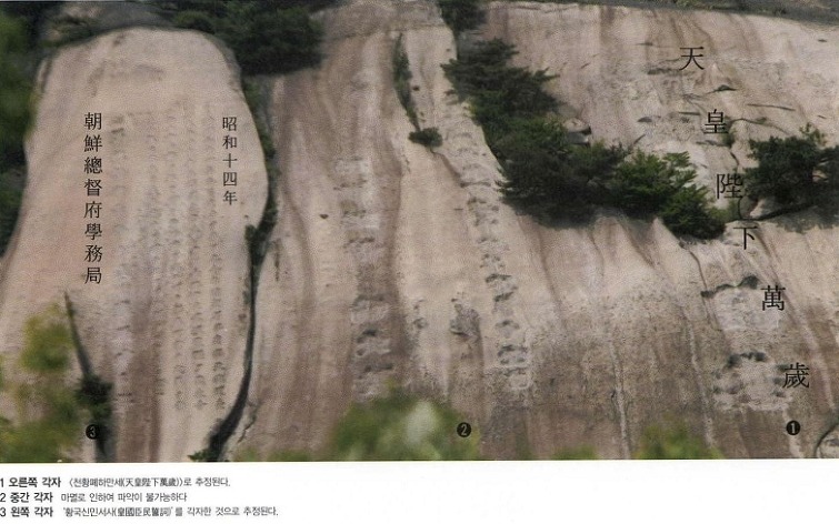 인왕산 치마바위 위의 대형 각자(刻字)