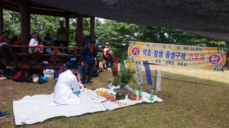 보령시 천북면체육회, 봉화산에서 가뭄 해갈 기우제