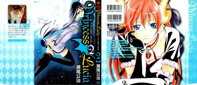 尾公治 プリンセスルシア 第02 1 만화책 애니동영상 09년