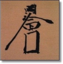 한명회 .. 수양대군은 여의주 없는 용(龍)이었고, 한명회는 여의주이었다.