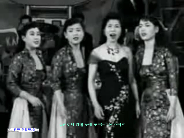 동영상, 최초의 여성 보컬그룹 김 씨스터즈와 봄맞이