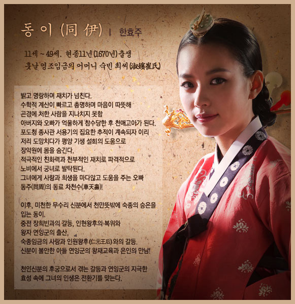 동이 39.40회 미리보기