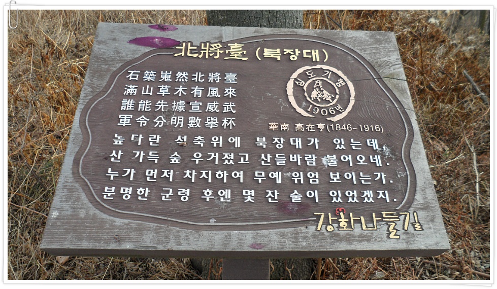 강화산성 223m(인천)