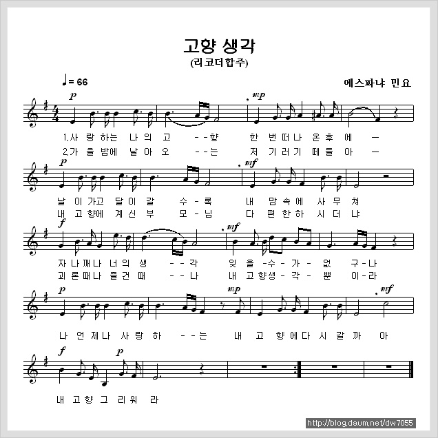 고향생각(??에스파냐 민요?)[악보*음악*가사]-중학교3학년음악 - 교과음악자료실 - 웰컴투중문고