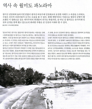 인천 월미도의 역사: 월미도 조탕,용궁각,해수풀장 등