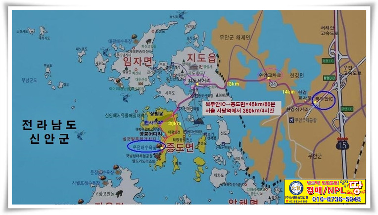 신안 앞바다 증도! 서남권 관광개발 촉진지구가되, 투자가치