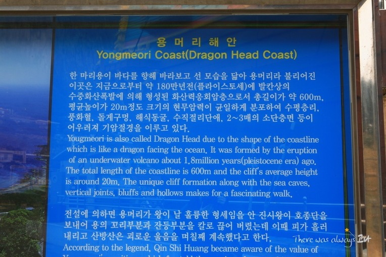 [제주도여행] 제주도용머리해안 제주도여행 에서 빠질순 없습니다!