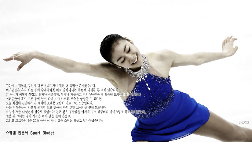 김연아 3년 전 언론 장악.JPG (스압)