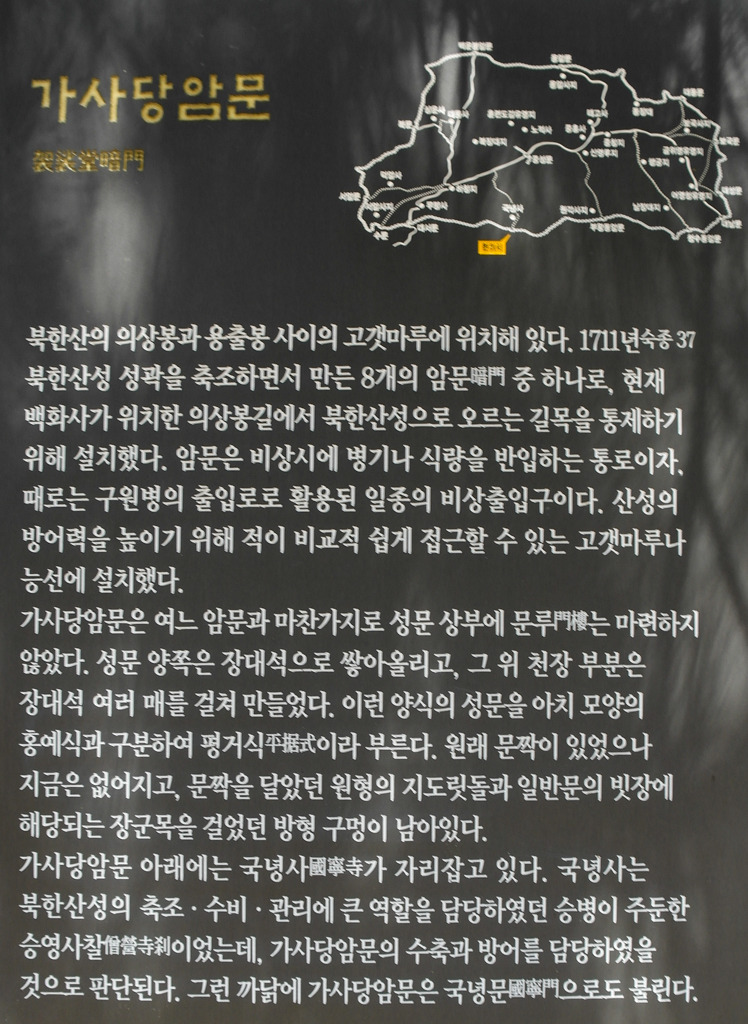 북한산 의상봉 능선.