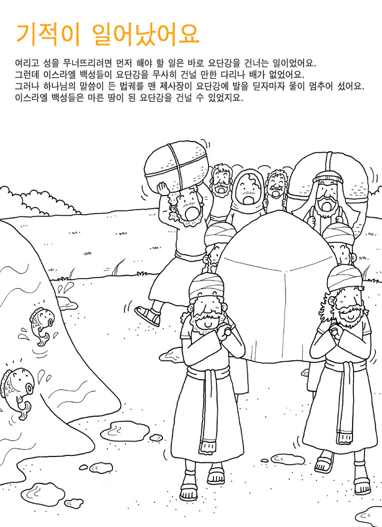 학교 색칠하기