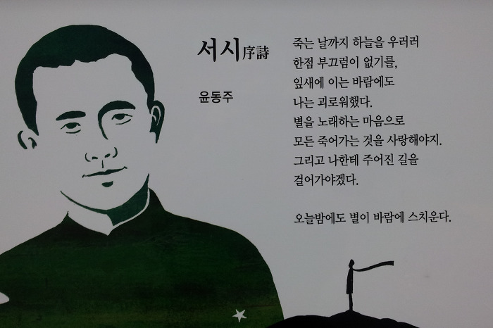 윤동주 서시