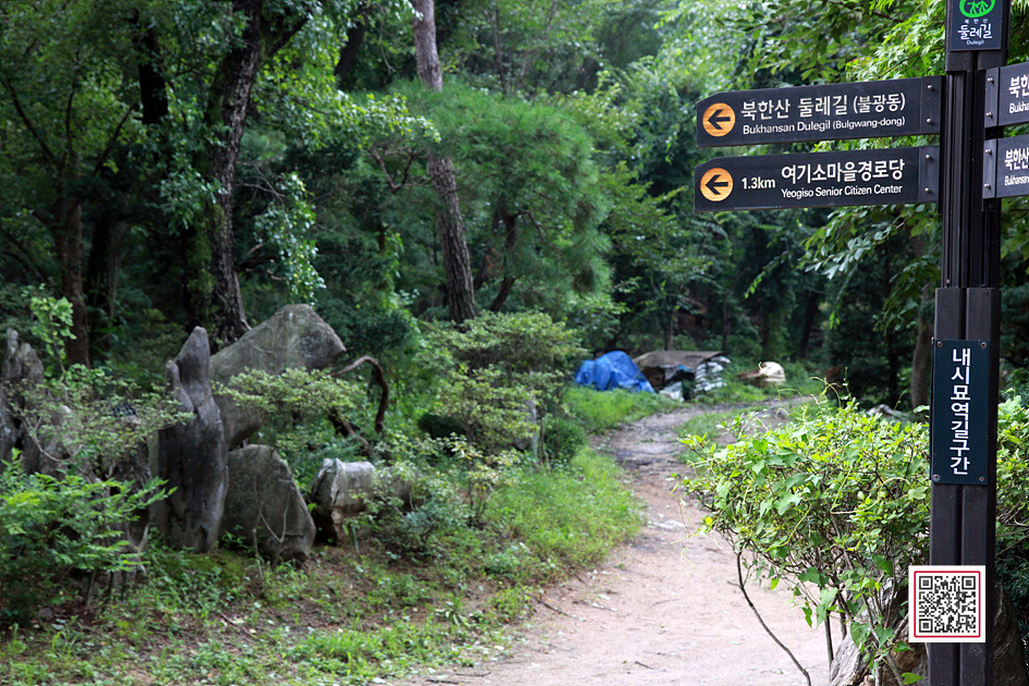 [북한산 둘레길] 사라지고 없는 옛 사람들의 이야기가 숨어있는 길 -내시묘역길, 마실길, 구름정원길, 옛성길