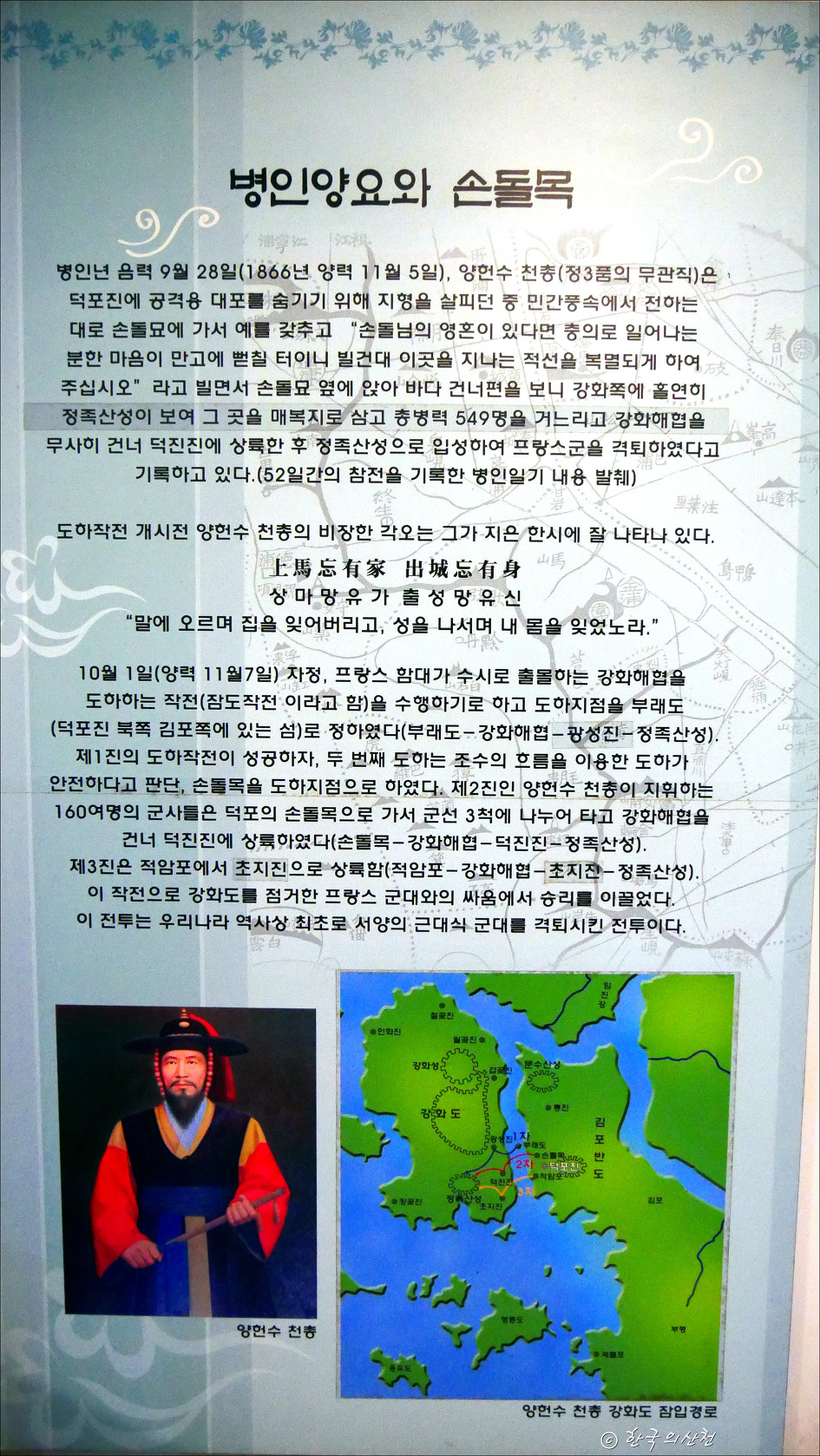 춘래불사춘 덕포진 손돌목 손돌묘 둘러보기