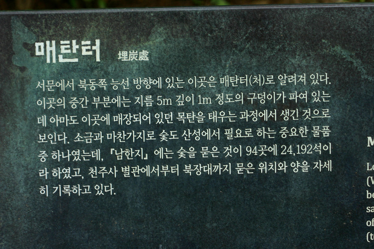 남한산성 성곽일주 (1)