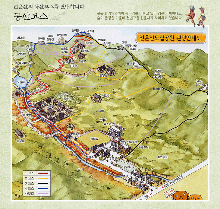 호남의 내금강..선운산 천마봉을 걷다.