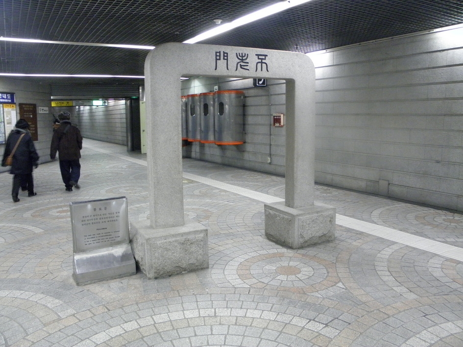 경복궁역 5번출구