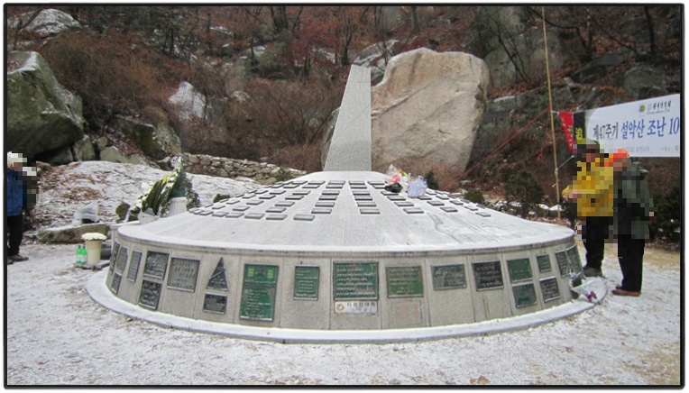 북한산 무당골 산악인 합동 추모공원 : 2016.02.14(일)