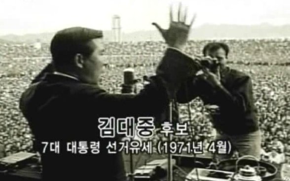 김대중 대통령 서거 - 고인의 명복을 빕니다.