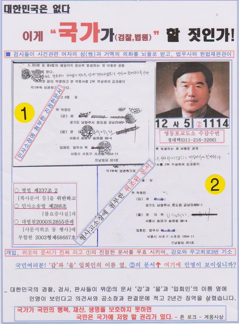 위증죄와 위증죄 처벌이 걱정되시면 남양주 법무장관과 상담하시기 바랍니다. 3
