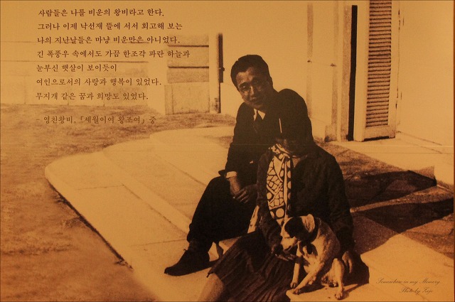 이방자 여사, 흔히 비운의 왕비라 불린다.. 영친왕비