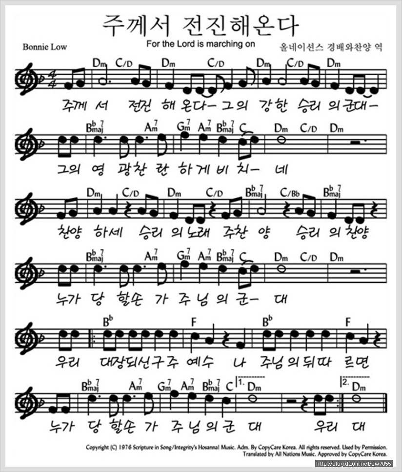 주께서 전진해온다 악보에 대한 이미지 검색결과