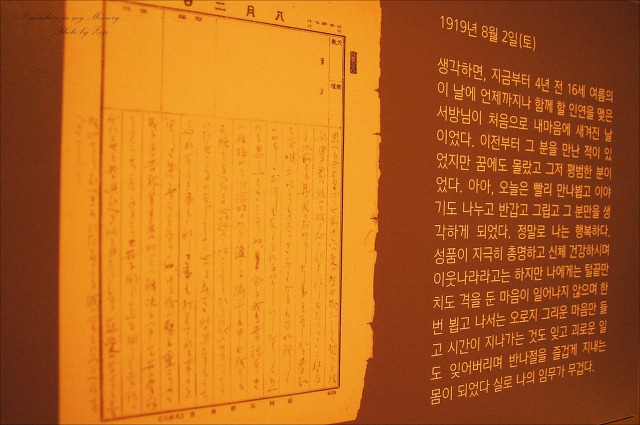 이방자 여사, 흔히 비운의 왕비라 불린다.. 영친왕비