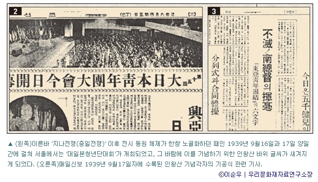 인왕산 치마바위 위의 대형 각자(刻字)