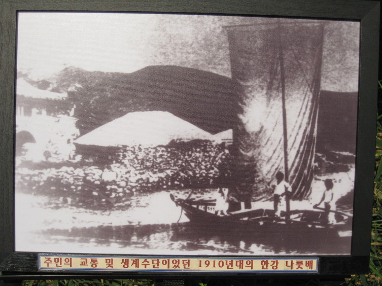 한강 밤섬 추억사진 및 실향민의 고향방문 애환