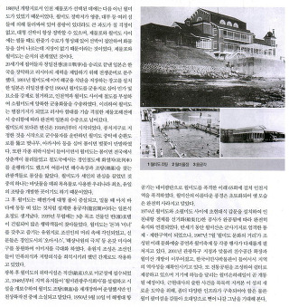 인천 월미도의 역사: 월미도 조탕,용궁각,해수풀장 등