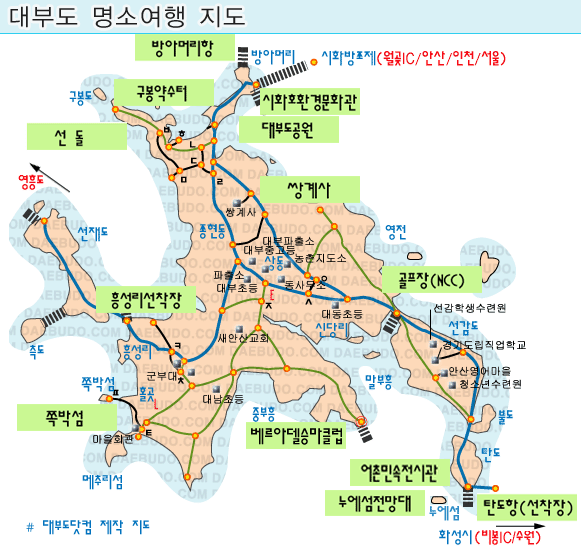 대부도(大埠島) 쪽박섬