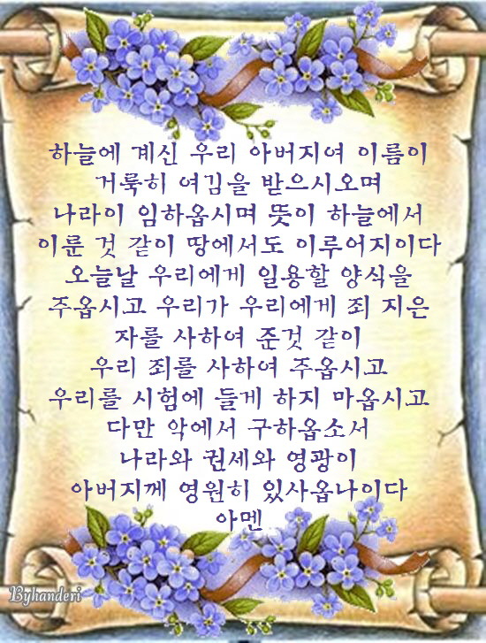 관상기도란 무엇인가? (분별) - 성경 공부 - 자연과사람들나라