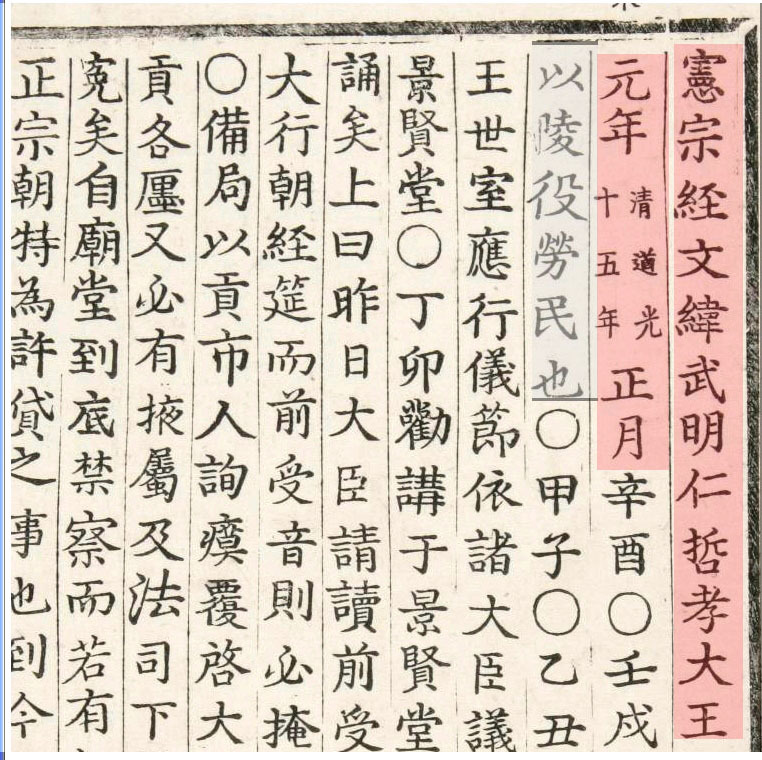 Re: 조선왕조실록의 의구심 - 자유 게시판 - 시사평론 - 정론직필을 찾아서