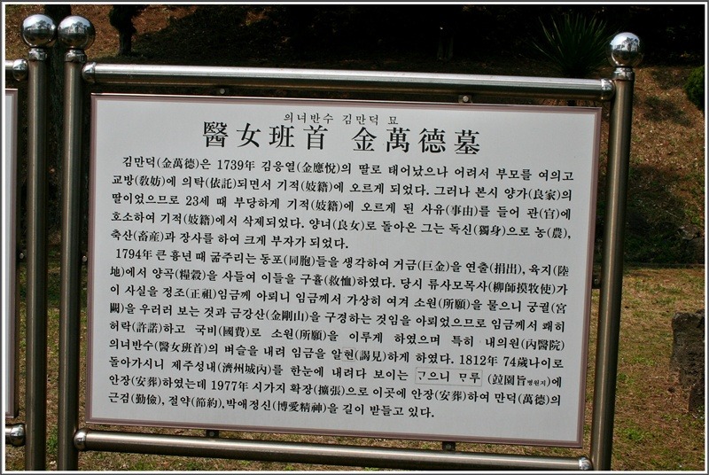 제주의 혼혈이 담겨진 모충사를 다녀오며~~