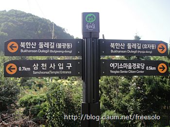 *2010년10월7일(목)북한산둘레길-1차(불광중학교~북한산성탐방지원센터)*