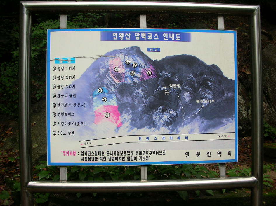 인왕산 석굴암