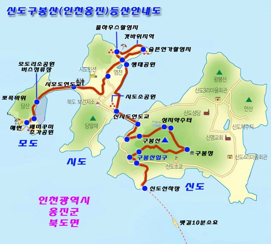 신도+시도+모도 - 여행/산행(국내/해외) 사진 - 도보여행(섬&산) 좋은사람들--버스매일출발