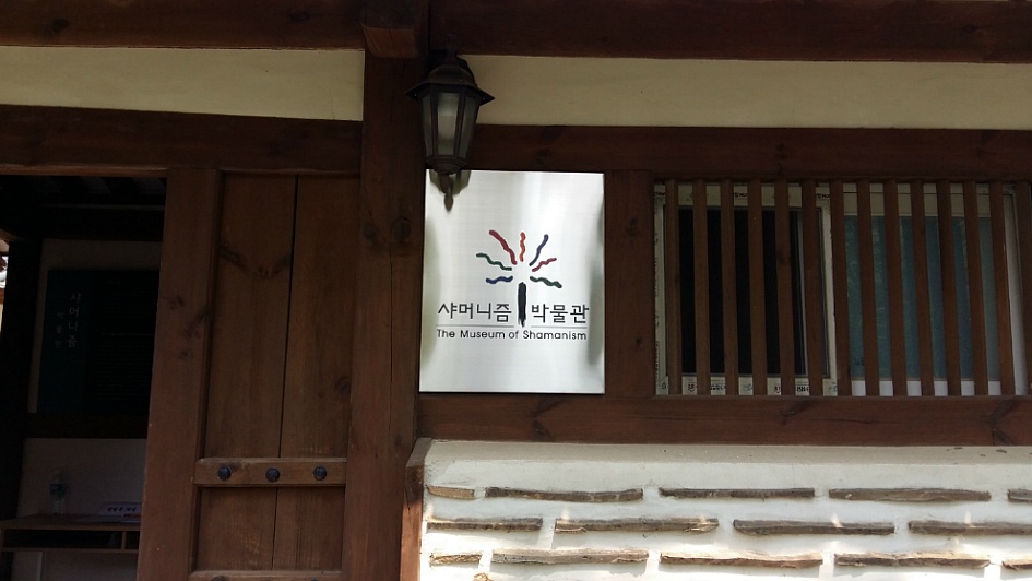 [동아리] 진관동 금성당