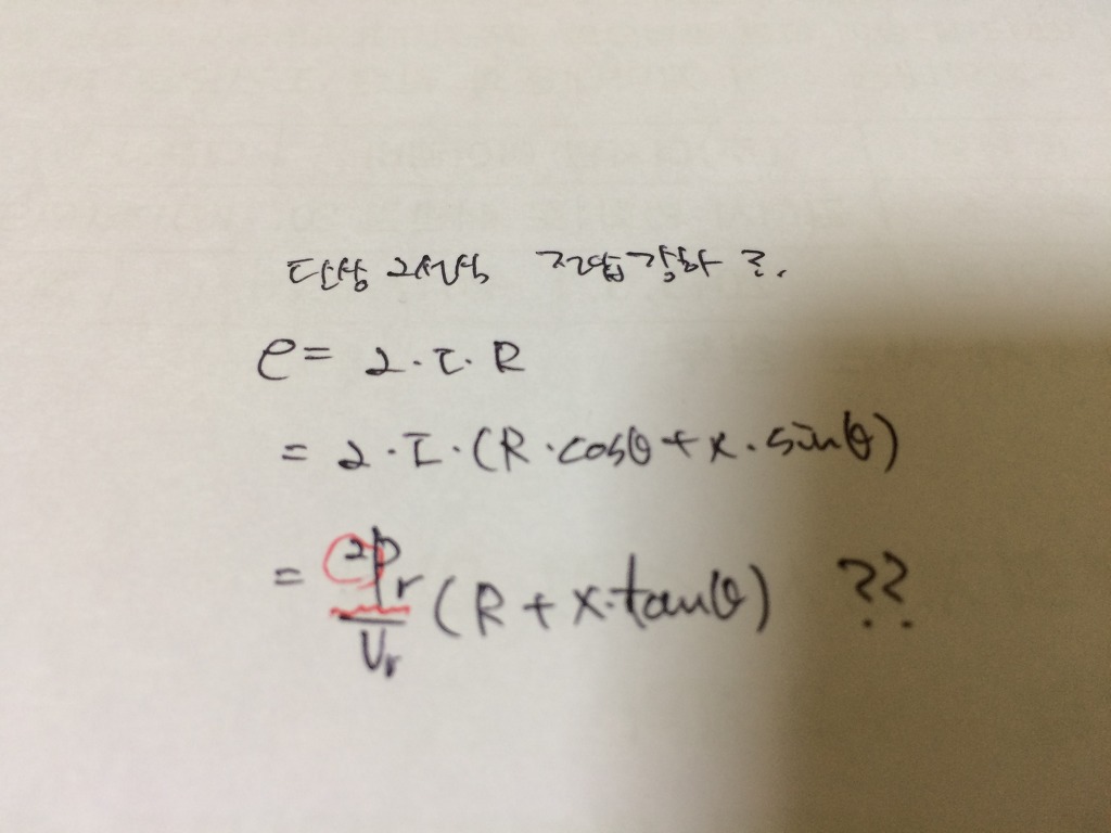 단상2선식 전압강하? - [실기] 시험 준비 - 전기기사 한번에 합격하기
