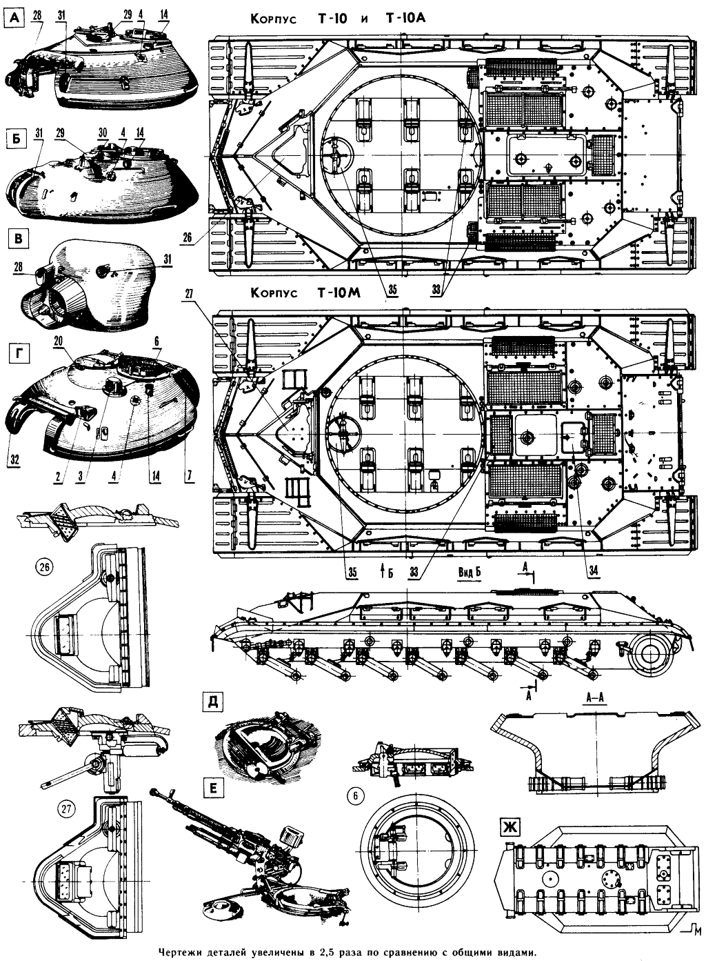 Soviet T-10A Heavy Tank # 05547 [1/35th TRUMPETER MADE IN CHINA] - Ⅱ ...