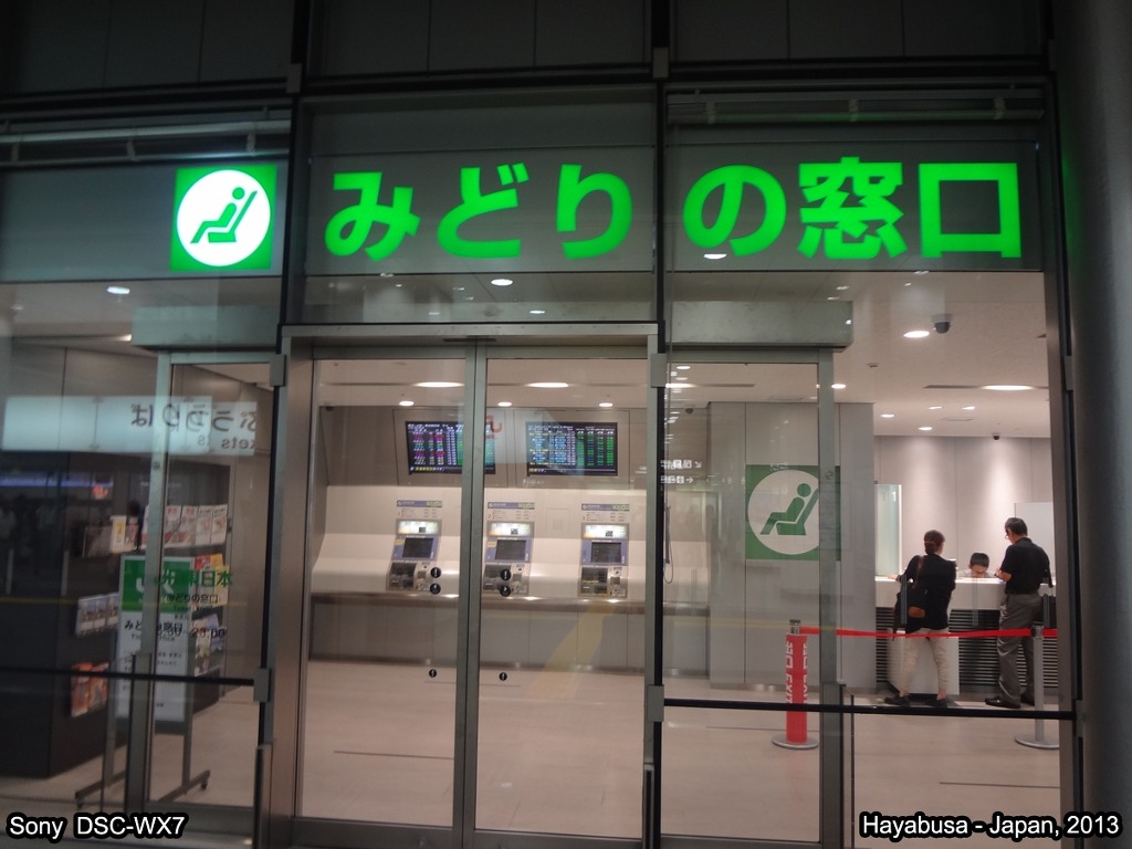 9] [Roller Coaster, 2013] (2013.9.14-1일차) [2부: 극과 극의 날씨와 함께한, 시코쿠와의 돌발만남] -  3편: 잠깐의 만남, 그리고 이별 1 - 하야부사의 Roller Coaster, 2013 - 일본철도연구회