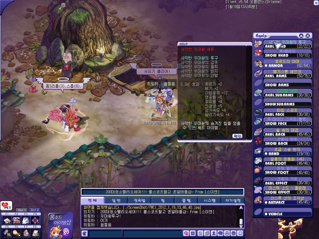 서유기 템 몇개(제천대성 세트 추가!) - ………… 아이템정보〃 - 매직위버(MagicWeaver)