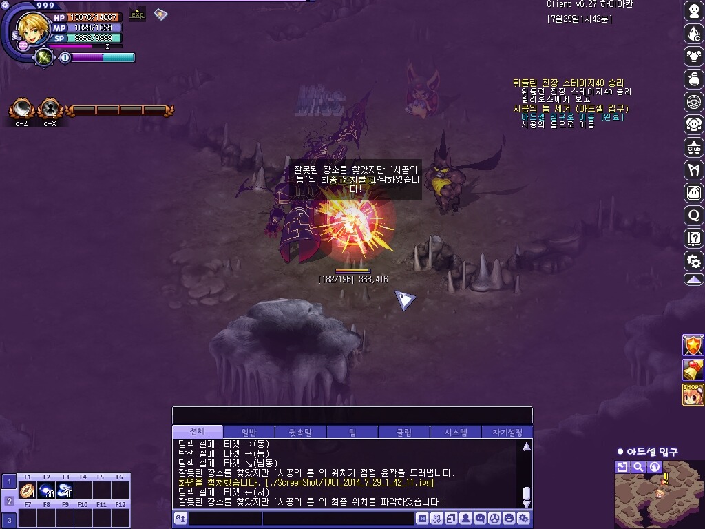 시공의 틈 럭키가이 칭호 (아드셀 입구 공략) - ………… 정보제공방〃 - 매직위버(MagicWeaver)