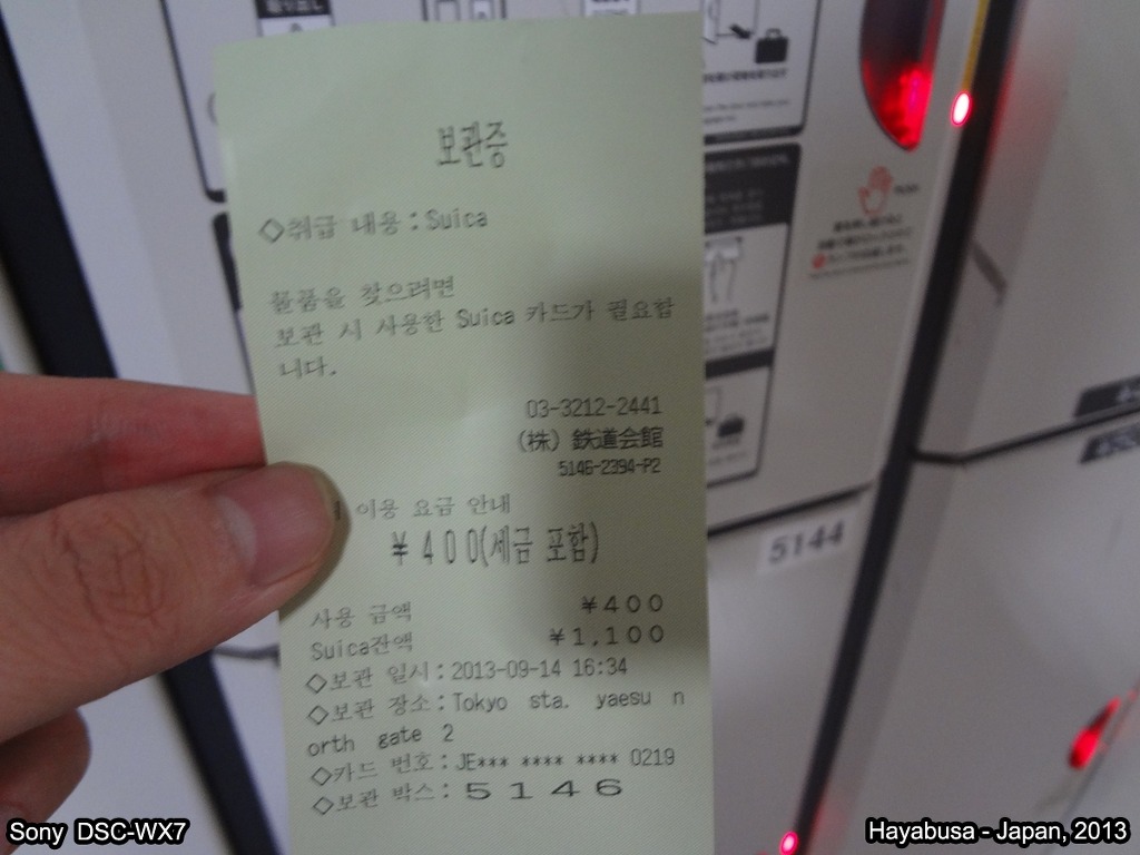 9] [Roller Coaster, 2013] (2013.9.14-1일차) [2부: 극과 극의 날씨와 함께한, 시코쿠와의 돌발만남] -  3편: 잠깐의 만남, 그리고 이별 1 - 하야부사의 Roller Coaster, 2013 - 일본철도연구회