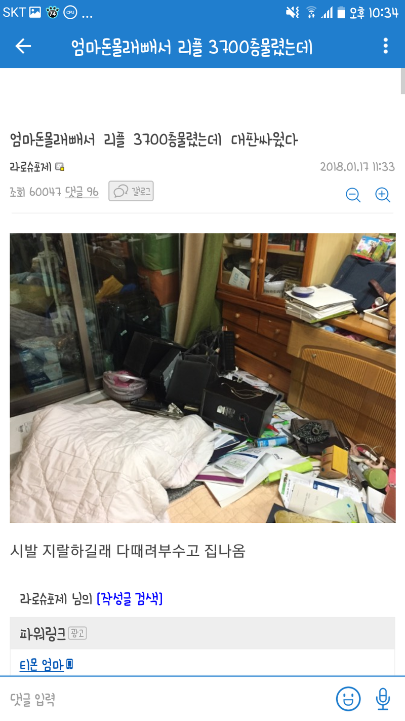 코인 한남충들의 최후....jpg - 악플달면 쩌리쩌려버려 - ＊여성시대＊ 차분한 20대들의 알흠다운 공간