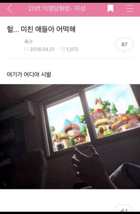 헐... 미친 애들아 어떡해 여기가 어디야 시발 - 동네마당 - 소주담(談) : 소소한 주민들의 이야기