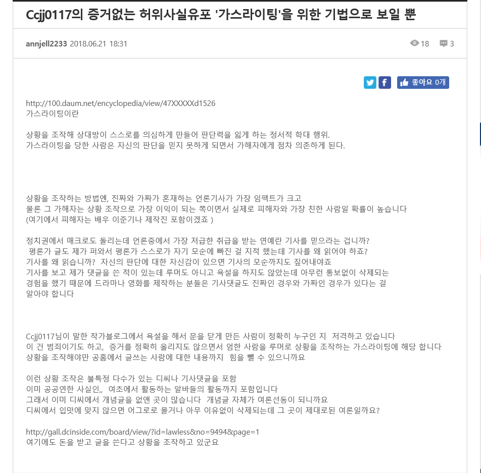 ë¬´ë²•ë³€í˜¸ì‚¬ê³µí™ˆ ì¦ê±°ì—†ëŠ