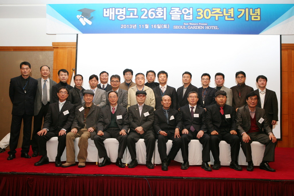 사진 14 - 선생님과 함께 기념사진을 1 - 30주년 기념행사사진 - 배명고 26회 동기회