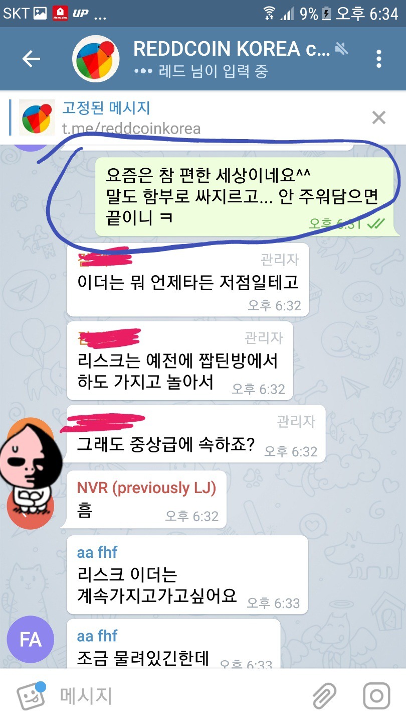 한국 레드코인 텔레방... - 레드 코인_Reddcoin - □ 코인천사 - 비트코인 | 블록체인 세상 □